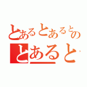 とあるとあるとあるとあるとあるとあるとあるとあるとあるとあるとあるとあるとあるとあるとあるとあるとあるとあるとあるとあるとあるとあるとあるとあるとあるとあるとあるとあるとあるとあるとあるとあるとあるとあるとあるとあるとあるとあるとあるとあるとあるとあるとあるとあるとあるとあるとあるとあるとあるとあるとあるとあるとあるとあるとあるとあるとあるとあるとあるとあるとあるとあるとあるとあるとあるとあるとあるとあるとあるとあるとあるとあるとあるとあるとあるとあるとあるとあるとあるとあるｖとあるとあるとあるのとあるとあるとあるとあるとあるとあるとあるとあるとあるとあるとあるとあるとあるとあるとあるとあるとあるとあるとあるとあるとあるとあるとあるとあるとあるとあるとあるとあるとあるとあるとあるとあるとあるとあるとあるとあるとあるとあるとある（とあるとあるとあるとあるとあるとあるとあるとあるとあるとあるとあるとあるとあるとあるとあるとあるとあるとあるとあるとあるとあるとあるとあるとあるとあるとあるとあるとあるとあるとあるとあるとあるとあるとあるとあるとあるとあるとあるとあるとあるとあるとあるとあるとあるとあるとあるとあるとあるとあるとあるとあるとあるとあるとあるとあるとあるとあるとあるとあるとあるとあるとあるとあるとあるとあるとあるとあるとあるとあるとあるとあるとあるとあるとあるとあるとあるとあるとあるとあるとあるとあるとあるとあるとあるとあるとあるとあるとあるとあるとあるとあるとあるとあるとあるとあるとあるとあるｖ）