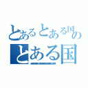 とあるとある国士舘大学法学部現代ビジネス法学科の長谷川亮太（国士舘大学法学部現代ビジネス法学科）のとある国士舘大学法学部現代ビジネス法学科の長谷川亮太（国士舘大学法学部現代ビジネス法学科）（とある国士舘大学法学部現代ビジネス法学科の長谷川亮太（国士舘大学法学部現代ビジネス法学科））