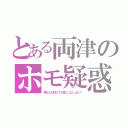 とある両津のホモ疑惑（男なら口付けても気にしないよな？）