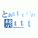 とあるｔｔｔｔｔｔｔｔｔｔｔｔｔｔｔｔｔｔｔｔｔｔｔｔｔｔｔｔｔｔｔｔｔｔｔｔｔｔｔｔｔｔｔｔｔｔｔｔｔｔｔｔｔｔｔｔｔｔｔｔｔｔｔｔｔｔｔｔｔｔｔｔｔｔｔｔｔｔｔｔｔｔｔｔｔｔｔｔｔｔｔｔｔｔｔの禁ｔｔｔｔｔｔｔｔｔｔｔｔｔｔｔｔｔｔｔｔｔｔｔｔｔｔｔｔｔｔｔｔｔｔｔｔｔｔｔｔｔｔｔ書目録（インデックｔｔｔｔｔｔｔｔｔｔｔｔｔｔｔｔｔｔｔｔｔｔｔｔｔｔｔｔｔｔｔｔｔｔｔｔｔｔｔｔｔｔｔｔｔｔス）