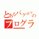 とあるバグポケのプログラム（とうに　でたら　あめをふらす９９９９９９９９９９９９９９９９９９９９９９９９９９９９９９９９９９９９９９９９９９９９９９９９９９９９９９９９９９９９９９９９９９９９９９９９９９９２５５まあまかやなけやかａｔａｕｉｊ２：ｊ２５」３０５２５３８３５０３５５３８３８５３８５３８３５３５３８５５３８３５８５３やなさやさなわなさなさやさなやなｗ５３８３８５８２５８５３８３５８３５８３５８５３３５８５３８５３８３５８３々８５３８５５３３５３３５８５３８３５８３５８３５５３８５８５３５５３８５３８５３８５３８５８３５８３５８３５３８５３８５８５３３５８８５３５８３５８３８５３８３５５３８８５３８３５３５８３５８３５８３５８３５３８５８３５８３５８５８×８・やなかまかなくやかにやにさやなさやかぬやｊｄｔ）