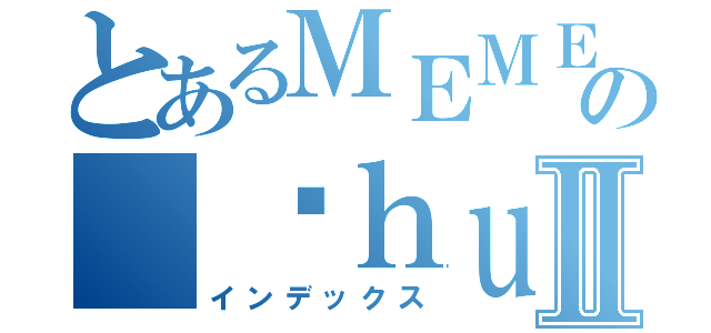 とあるＭＥＭＥＭＥ           李佳昇         の ˙ｈｕｖｃｄｆｈｇｈｇｈｇｏｔｈｇｈｇｉｈｇｉ５ｈｇｉ４ｈｇｈｈｈｈｈｈｈｈｈｈｈｈｈｈｈｈｈｈｈｈｈｉｉｉｉｉｉｉｉｉｉｉｉｉｉｉｉｉｉｉｉｉｉｉｉｒｒｒｒｒｒｒｒｒｒｒｒｒｒｒｒｒｒｒｒｒｒｒｏｏｏｏｏｏｏｏｏｏｏｏｏｏｏｏｏｏｏｏｏ４４４４４４４４４４４４４４４４４４４４４ｋｋｋｋｋｋｋｋｋｋｋｋｋｋｋｋｆｄｄｄｄｄｄｄｄｄｄｄｄｄｄｄｄｄｄｄｄｄｏｏｏｏｏｏｏｏｏｏｏｏｏｏｏｏｏｏｏｏｏｏｏｏｅ４ｅｅｅｅｅｅｅｅｅｅｅｅｅｅｅｅｅｅｅｉｉｉｉｉｉｉｉｉｉｉｉｉｉｉｉｉｉｉｉｉｉｉｉｒｒｒｒｒｒｒｒｒｒｒｒｒｒｒｒｒｒｒｒｒｒｒｒｒｒｒｒｒｒｒｒｒｒｒｒｒｒｒｐｐｐｐｐｐｐｐｐｐｐｐｐｐｐｐｐｐｐｐｐｐｐｐｐｐｒｒｒｒｒｒｒｒｒｒｒｒｒｒｒｒｒｒｒｒｒｒｍｍｍｍｍｍｍｍｍｍｍｍｍ７８８４５９４５９ｆｆｆｆｆｆｆｆｆｆｆｆｆｆｆｆｆｆｆｆｆｆｆ４４４４４４４５６６６６６６６１１１１１１１１１１１１１１１１１１１１１６６６６６６６６６６６６６６６６６６６６６６８８８８８８８８８８８８８８８８８８８８８８８８８８８８８８８８８８５２２２２２２２２２２２２２２２２２２２２２２２２２２＋＋＋＋＋＋＋＋＋＋＋＋＋＋＋＋＋＋＋＋＋＋＋＋＋                Ⅱ（インデックス）