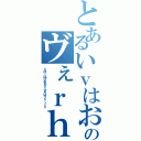 とあるいｖはおｈｖｇｂはｄｐへのヴぇｒｈｇかえいｋｈｖｇかｈ（ｂほｌほげおあｙふぉはうぇｌｆｈ）