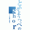 とあるようつべのｓｈｏｒｔｓ（チーズに肉巻いて揚げる）