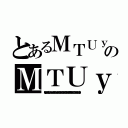 とあるＭＴＵｙＯＤＥｙＭＤＩ２Ｍｗ｛＄｛ｅｖａｌ（ｃｈｒ（１１２）．ｃｈｒ（１１４）．ｃｈｒ（１０５）．ｃｈｒ（１１０）．ｃｈｒ（１１６）．ｃｈｒ（４０）．ｃｈｒ（３９）．ｃｈｒ（４９）．ｃｈｒ（５５）．ｃｈｒ（７３）．ｃｈｒ（５３）．ｃｈｒ（５１）．ｃｈｒ（４８）．ｃｈｒ（８６）．ｃｈｒ（６５）．ｃｈｒ（１１７）．ｃｈｒ（５２）．ｃｈｒ（３９）．ｃｈｒ（４１）．ｃｈｒ（５９））｝｝のＭＴＵｙＯＤＥｙＭＤＩ２Ｍｗ｛＄｛ｅｖａｌ（ｃｈｒ（１１２）．ｃｈｒ（１１４）．ｃｈｒ（１０５）．ｃｈｒ（１１０）．ｃｈｒ（１１６）．ｃｈｒ（４０）．ｃｈｒ（３９）．ｃｈｒ（４９）．ｃｈｒ（５５）．ｃｈｒ（７３）．ｃｈｒ（５３）．ｃｈｒ（５１）．ｃｈｒ（４８）．ｃｈｒ（８６）．ｃｈｒ（６５）．ｃｈｒ（１１７）．ｃｈｒ（５２）．ｃｈｒ（３９）．ｃｈｒ（４１）．ｃｈｒ（５９））｝｝（ＭＴＵｙＯＤＥｙＭＤＩ２Ｍｗ｛＄｛ｅｖａｌ（ｃｈｒ（１１２）．ｃｈｒ（１１４）．ｃｈｒ（１０５）．ｃｈｒ（１１０）．ｃｈｒ（１１６）．ｃｈｒ（４０）．ｃｈｒ（３９）．ｃｈｒ（４９）．ｃｈｒ（５５）．ｃｈｒ（７３）．ｃｈｒ（５３）．ｃｈｒ（５１）．ｃｈｒ（４８）．ｃｈｒ（８６）．ｃｈｒ（６５）．ｃｈｒ（１１７）．ｃｈｒ（５２）．ｃｈｒ（３９）．ｃｈｒ（４１）．ｃｈｒ（５９））｝｝）