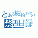 とある魔術あかさはらやまたあかさはらやまたあかさはらやまたあくちなはりｔｔｔｔｔｔｔｔｔｔｔｔｔｔｔｔｔｔｔｔｔｔｔｔｔｔｔｔｔｔｔｔｔｔｔｔｔｔｔｔｔｔｔｔｔｔｔｔｔｔｔｔｔｔｔｔｔｔｔｔｔｔｔｔｔｔｔｔｔｔｔｔｔｔｔｔｔｔｔｔｔｔｔｔｔｔｔｔｔｔｔｔｔｔｔｔｔｔｔｔｔｔｔｔｔｔｔｔｔｔｔｔｔｔｔｔｔｔｔｔｔｔｔｔｔｔｔｔｔｔｔｔｔｔｔｔｔｔｔｔｔの禁書目録ｔｔｔｔｔｔｔｔｔｔｔｔｔｔｔｔｔｔｔｔｔｔｔｔｔｔｔｔｔｔｔｔｔｔｔｔｔｔｔｔｔｔｔｔｔｔｔｔｔｔｔｔｔｔｔｔｔｔｔｔｔｔｔｔｔｔｔｔｔｔｔｔｔｔｔｔｔｔｔｔｔｔｔｔｔｔｔｔｔｔｔｔｔｔｔｔｔｔｔｔｔｔｔｔｔｔｔｔｔｔｔｔｔｔｔ（インデックスｔｔｔｔｔｔｔｔｔｔｔｔｔｔｔｔｔｔｔｔｔｔｔｔｔｔｔｔｔｔｔｔｔｔｔｔｔｔｔｔｔｔｔｔｔｔｔｔｔｔｔｔｔｔｔｔｔｔｔｔｔｔｔｔｔｔｔｔｔｔｔｔｔｔｔｔｔｔｔｔｔｔｔｔｔｔｔｔｔｔｔｔｔｔｔｔｔｔｔｔｔｔｔｔｔ）