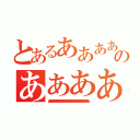 とあるあああああああああああああああああああああのあああああああああああああああああああああ（ああああああああああああああああああああああああああああああああああああああああああああああああああああああああああああああああああああああああああああああああああああああああああああああああああああああああああああああああああああああああああああああああああああああああああああああああああああああああああああああああああああああああああああああああああああああああああああああああああああああああああああああああああああああああああああああああああああああああああああああああああああああああああああああああああああああああああああああああああああああああああああああああああああああああああああああああああああああああああああああああああああああああああああああああああああああああああああああああああああああああああああああああああああああああああああああああああああああああああああああああああああああああああああああああああああああああああああああああああああああああああ）