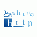 とあるｈｔｔｐ：／／ｗｗｗ．ｇｏｏｇｌｅ．ｃｏ．ｊｐ／ｓｅａｒｃｈ？ｑ＝％Ｅ３％８１％Ａ８％Ｅ３％８１％８２％Ｅ３％８２％８Ａ％Ｅ３％８１％９５％Ｅ３％８１％８Ｆ％Ｅ３％８２％８９％Ｅ３％８１％ＡＥ％Ｅ３％８２％Ｂ８％Ｅ３％８２％Ａ７％Ｅ３％８３％ＡＣ％Ｅ３％８３％８Ｄ％Ｅ３％８３％ＢＣ％Ｅ３％８２％ＢＦ＆ｏｑ＝％Ｅ３％８１％Ａ８％Ｅ３％８１％８２％Ｅ３％８２％８Ａ％Ｅ３％８１％９５％Ｅ３％８１％８Ｆ％Ｅ３％８２％８９％Ｅ３％８１％ＡＥ％Ｅ３％８２％Ｂ８％Ｅ３％８２％Ａ７％Ｅ３％８３％ＡＣ％Ｅ３％８３％８Ｄ％Ｅ３％８３％ＢＣ％Ｅ３％８２％ＢＦ＆ｓｏｕｒｃｅｉｄ＝ｃｈｒｏｍｅ－ｍｏｂｉｌｅ＆ｉｅ＝ＵＴＦ－８のｈｔｔｐ：／／ｗｗｗ．ｇｏｏｇｌｅ．ｃｏ．ｊｐ／ｓｅａｒｃｈ？ｑ＝％Ｅ３％８１％Ａ８％Ｅ３％８１％８２％Ｅ３％８２％８Ａ％Ｅ３％８１％９５％Ｅ３％８１％８Ｆ％Ｅ３％８２％８９％Ｅ３％８１％ＡＥ％Ｅ３％８２％Ｂ８％Ｅ３％８２％Ａ７％Ｅ３％８３％ＡＣ％Ｅ３％８３％８Ｄ％Ｅ３％８３％ＢＣ％Ｅ３％８２％ＢＦ＆ｏｑ＝％Ｅ３％８１％Ａ８％Ｅ３％８１％８２％Ｅ３％８２％８Ａ％Ｅ３％８１％９５％Ｅ３％８１％８Ｆ％Ｅ３％８２％８９％Ｅ３％８１％ＡＥ％Ｅ３％８２％Ｂ８％Ｅ３％８２％Ａ７％Ｅ３％８３％ＡＣ％Ｅ３％８３％８Ｄ％Ｅ３％８３％ＢＣ％Ｅ３％８２％ＢＦ＆ｓｏｕｒｃｅｉｄ＝ｃｈｒｏｍｅ－ｍｏｂｉｌｅ＆ｉｅ＝ＵＴＦ－８（ｈｔｔｐ：／／ｗｗｗ．ｇｏｏｇｌｅ．ｃｏ．ｊｐ／ｓｅａｒｃｈ？ｑ＝％Ｅ３％８１％Ａ８％Ｅ３％８１％８２％Ｅ３％８２％８Ａ％Ｅ３％８１％９５％Ｅ３％８１％８Ｆ％Ｅ３％８２％８９％Ｅ３％８１％ＡＥ％Ｅ３％８２％Ｂ８％Ｅ３％８２％Ａ７％Ｅ３％８３％ＡＣ％Ｅ３％８３％８Ｄ％Ｅ３％８３％ＢＣ％Ｅ３％８２％ＢＦ＆ｏｑ＝％Ｅ３％８１％Ａ８％Ｅ３％８１％８２％Ｅ３％８２％８Ａ％Ｅ３％８１％９５％Ｅ３％８１％８Ｆ％Ｅ３％８２％８９％Ｅ３％８１％ＡＥ％Ｅ３％８２％Ｂ８％Ｅ３％８２％Ａ７％Ｅ３％８３％ＡＣ％Ｅ３％８３％８Ｄ％Ｅ３％８３％ＢＣ％Ｅ３％８２％ＢＦ＆ｓｏｕｒｃｅｉｄ＝ｃｈｒｏｍｅ－ｍｏｂｉｌｅ＆ｉｅ＝ＵＴＦ－８）