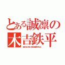 とある誠凛の木吉鉄平（・誠凛（みんな）を守る そのために俺は戻ってきたんだ！）