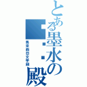 とある墨水の咖啡·殿（馬來西亞文学网）