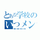 とある学校のいつメン（陽夏×望愛×美佑×悠那）