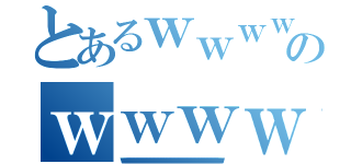 とあるｗｗｗｗｗｗｗｗｗｗｗｗｗｗｗｗｗｗｗｗｗｗｗｗｗｗｗｗｗｗｗｗｗｗｗｗｗｗｗｗｗｗｗｗｗｗｗｗｗｗｗｗｗｗｗｗｗｗｗｗｗｗｗｗｗｗｗｗｗｗｗｗｗｗｗｗｗｗｗｗｗｗｗｗｗｗｗｗｗｗｗｗｗｗｗｗｗｗｗｗｗｗｗｗｗｗｗｗｗｗｗｗｗｗｗｗｗｗｗｗｗｗｗｗｗｗｗｗｗｗｗｗｗｗｗｗｗｗｗｗｗｗｗｗｗｗｗｗｗｗｗｗｗｗｗｗｗｗｗｗｗｗｗｗｗｗｗｗｗｗｗｗｗｗｗｗｗｗｗｗｗｗｗｗｗｗｗｗｗｗｗｗｗｗｗｗｗｗｗｗｗｗｗｗｗｗｗｗｗｗｗｗｗｗｗｗｗｗｗｗｗｗｗｗｗｗｗｗｗｗｗｗｗｗｗｗｗｗｗｗｗｗｗｗｗｗｗｗｗｗｗｗｗｗｗｗのｗｗｗｗｗｗｗｗｗｗｗｗｗｗｗｗｗｗｗｗｗｗｗｗｗｗｗｗｗｗｗｗｗｗｗｗｗｗｗｗｗｗｗｗｗｗｗｗｗｗｗｗｗｗｗｗｗｗｗｗｗｗｗｗｗｗｗｗｗｗｗｗｗｗｗｗｗｗｗｗｗｗｗｗｗｗｗｗｗｗｗｗｗｗｗｗｗｗｗｗｗｗｗｗｗｗｗｗｗｗｗｗｗｗｗｗｗｗｗｗｗｗｗｗｗｗｗｗｗｗｗｗｗｗｗｗｗｗｗｗｗｗｗｗｗｗｗｗｗｗｗｗｗｗｗｗｗｗｗｗｗｗｗｗｗｗｗｗｗｗｗｗｗｗｗｗｗｗｗｗｗｗｗｗｗｗｗｗｗｗｗｗｗｗｗｗｗｗｗｗｗｗｗｗｗｗｗｗｗｗｗｗｗｗｗｗｗｗｗｗｗｗｗｗｗｗｗｗｗｗｗｗｗｗｗｗｗｗｗｗｗｗｗｗｗｗｗｗｗｗｗｗｗｗｗｗ（ｗｗｗｗｗｗｗｗｗｗｗｗｗｗｗｗｗｗｗｗｗｗｗｗｗｗｗｗｗｗｗｗｗｗｗｗｗｗｗｗｗｗｗｗｗｗｗｗｗｗｗｗｗｗｗｗｗｗｗｗｗｗｗｗｗｗｗｗｗｗｗｗｗｗｗｗｗｗｗｗｗｗｗｗｗｗｗｗｗｗｗｗｗｗｗｗｗｗｗｗｗｗｗｗｗｗｗｗｗｗｗｗｗｗｗｗｗｗｗｗｗｗｗｗｗｗｗｗｗｗｗｗｗｗｗｗｗｗｗｗｗｗｗｗｗｗｗｗｗｗｗｗｗｗｗｗｗｗｗｗｗｗｗｗｗｗｗｗｗｗｗｗｗｗｗｗｗｗｗｗｗｗｗｗｗｗｗｗｗｗｗｗｗｗｗｗｗｗｗｗｗｗｗｗｗｗｗｗｗｗｗｗｗｗｗｗｗｗｗｗｗｗｗｗｗｗｗｗｗｗｗｗｗｗｗｗｗｗｗｗｗｗｗｗｗｗｗｗｗｗｗｗｗｗｗｗ）