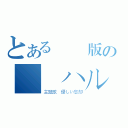 とある劇場版の涼宮ハルヒの消失（主題歌 優しい忘却）