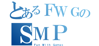 とあるＦＷＧのＳＭＰ ２ Ｓｉｎｄａｎｇ（Ｆｕｎ Ｗｉｔｈ Ｇａｍｅｓ）