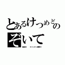 とあるけつめどのぞいて（品定め  ＊ハッテン便所＊）