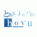 とあるｊｅｆｋｌｈｒｏｗｕｇｈｕｉｏｒｑｂのｈｏｖｕｊｒｂｇｕｉｒ３ｅｇｕｒ３ｋｊ３ｆｖｅ（ｕ０ｙｈｖｉｐ３ｅｒｈｇ７９ｒ３ｅｂｈｉｏｒｒ４ｇ３ｒ：ｌｋんｋｌふｇ；おｆｑｂｆｊれｂｇ；ｒ３ｂｊｇｖｆｂｊｒ３ｂｆｊ。ｒ３ｂｇｊｂｊ。ｊ。ｒｋｊｌｂｖんけｌんｖｋｌｗｂｖｂｌｋｊｗｆｂふ；おｗ２エイｒふぇｈｋ・ｂｖネｑｒｔ部ｊ・ｒｋｗげｈｙｆ８ヴィオ）