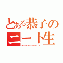 とある恭子のニート生活（働いたら負けかなと思ってる）