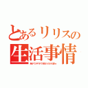 とあるリリスの生活事情（胸がでかすぎて体洗うのが大変ｗ）