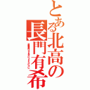 とある北高の長門有希（対有機生命体コンタクト用ヒューマノイドインターフェース）