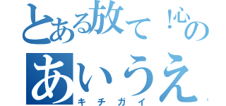 とある放て！心に刻んだ夢を 未来さえ 置き去りにして 限界など知らない 意味無い！ この能力（チカラ）が 光散らす   その先に遥かな想いを 歩いてきた この道を 振り返ることしか 出来ないなら・・・ 今ここで全てを壊せる 暗闇に堕ちる街並み 人はどこまで 立ち向かえるの？ 加速するその痛みから 誰かをきっと守れるよ Ｌｏｏｋｉｎｇ！ Ｔｈｅ ｂｌｉｔｚ ｌｏｏｐ ｔｈｉｓ ｐｌａｎｅｔ ｔｏ ｓｅａｒｃｈ ｗａｙ． Ｏｎｌｙ ｍｙ ＲＡＩＬＧＵＮ ｃａｎ ｓｈｏｏｔ ｉｔ． 今すぐ 身体中を 光の速さで 駆け巡った 確かな予感 掴め！ 望むものなら残さず 輝ける自分らしさで 信じてるよ あの日の誓いを この瞳に光る涙 それさえも 強さになるから 立ち止まると 少しだけ 感じる切なさに 戸惑う事 無いなんて 嘘はつかないよ 空（そら）に舞う コインが描く 放物線が決める運命 打ち出した答えが 今日も 私の胸を駆け巡る Ｓｐａｒｋｌｉｎｇ！ Ｔｈｅ ｓｈｉｎｙ ｌｉｇｈｔｓ ａｗａｋｅ ｔｒｕｅ ｄｅｓｉｒｅ． Ｏｎｌｙ ｍｙ ＲＡＩＬＧＵＮ ｃａｎ ｓｈｏｏｔ ｉｔ． 必ず 貫いてく 途惑うことなく 傷ついても 走り続ける 狙え！凛と煌く視線は 狂い無く闇を切り裂く 迷いなんて 吹き飛ばせばいい この心が叫ぶ限り 誰ひとり 邪魔などさせない 儚く舞う 無数の願いは この両手に 積もってゆく 切り裂く闇に 見えてくるのは 重く深く 切ない記憶 色褪せてく 現実に揺れる 絶望には 負けたくない 私が今 私であること 胸を張って 全て誇れる！ Ｌｏｏｋｉｎｇ！ Ｔｈｅ ｂｌｉｔｚ ｌｏｏｐ ｔｈｉｓ ｐｌａｎｅｔ ｔｏ ｓｅａｒｃｈ ｗａｙ． Ｏｎｌｙ ｍｙ ＲＡＩＬＧＵＮ ｃａｎ ｓｈｏｏｔ ｉｔ． 今すぐ 身体中を 光の速さで 駆け巡った 確かな予感 放て！心に刻んだ夢を 未来さえ 置き去りにして 限界など知らない 意味無い！ この能力（チカラ）が 光散らす その先に遥かな想いをのあいうえお（キチガイ）