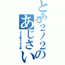 とある２ノ２のあじさい掃除Ⅱ（ミズキ君＆ヒサキ君）