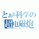 とある科学の超电磁炮（ＢｅｌｅＢｅｌｅ）