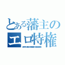 とある藩主のエロ特権（大江戸ソープギャル～ソープ嬢がタイムスリップ！花の吉原泡技対決！！～ 大槻ひびき 佳苗るか 若菜みなみ）