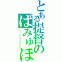 とある提督のばみゅほく（バミューダトライアングル△）