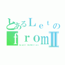 とあるＬｅｔ ｕｓ ｇｉｖｅ ｙｏｕ ｏｎｅ ｅｘａｍｐｌｅのｆｒｏｍ ｌｅｄ ｌｉｓｔⅡ（Ｕｐ ｕｎｔｉｌ ｔｈｅ Ｍｅｉｊｉ ｅｒａ）