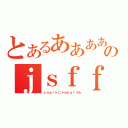 とあるあああああああああああああああああああああのｊｓｆｆぶｇｆｌｇ；あを；ねｇ（ｓふぁｆｋじゃｗｂｇｆかｂ）