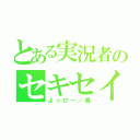 とある実況者のセキセイインコ（よっぴ～／鳥）