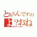 とあるんですのよ？おねぇ様（黒子はずっと心配で…）