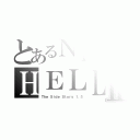 とあるＮＥＩＧＨＢＯＲのＨＥＬＬＯⅡ（Ｔｈｅ Ｓｉｄｅ Ｓｔｏｒｙ １．５）