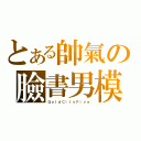 とある帥氣の臉書男模（ＧｏｌｄＣｉｔｙＦｉｖｅ）