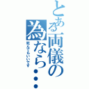 とある両儀の為なら……（死んでもいいです）