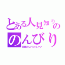 とある人見知りののんびり配信（初見さんいらっしゃい）