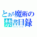 とある魔術の禁書目録（ｔｅｃｈｎｉｃａｌ ｃｏｌｌｅｇｅ）