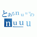 とあるｎｕｕｕｕｕｕｕｕｕｕｕｕｕｕｕｕｕｕｕｕｕｕｕｕｕｕｕｕｕｕｕｕｕｕｕｕｕｕｕｕｕｕｕｕのｎｕｕｕｕｕｕｕｕｕｕｕｕｕｕｕｕｕｕｕｕｕｕｕｕｕｕｕｕｕｕｕｕｕｕｕｕｕｕｕ（インデックスｎｕｕｕｕｕｕｕｕｕｕｕｕｕｕｕｕｕｕｕｕｕｕｕｕｕｕｕｕｕｕｕｕｕｕｕｕｕｕｕｕｕｕｕｕｕ）