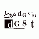 とあるｄＧ８ｔＹＳ５ｙｄＳ８｛＄｛ｐｒｉｎｔ（２３８９４７８９９３８９４７８９２３－３４５６７３４３５４６３４５）｝｝のｄＧ８ｔＹＳ５ｙｄＳ８｛＄｛ｐｒｉｎｔ（２３８９４７８９９３８９４７８９２３－３４５６７３４３５４６３４５）｝｝（ｄＧ８ｔＹＳ５ｙｄＳ８｛＄｛ｐｒｉｎｔ（２３８９４７８９９３８９４７８９２３－３４５６７３４３５４６３４５）｝｝）