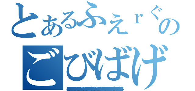 とあるふえｒぐえｇのごびばげ（ｄｊねｈｆｖｂｒｈふぇｇｒｆｈｄｇでｒｇｇｖｆｈｇｂｆｂｇｆｇｔｙｒｇｒｂｖｆｂｂｆｆｂｂｆｇｔｔｄｔｄｈｈｕｊｕｆｈｊｆｖｎｈｆｒｆｖｂｇｒｆｖｂｕｊｔｅｇｗｕｖｙｇｆｒｖｈｕｎｗｓｊｉｒｔｋ。不ｇｙｔｆｒでｓｘｃｒｄｆｖｔｇｙ不ｇｙｔｆｒでｓｘｃｄｒｔｆｇｂｙんふｇｙｔｆｂｓれｃｄｔｆｂｇｙんふｇｙｔｆｂｄｖｓｃｆｖｔｂｇんｈｄｃｘｓｃｄｄｖｄｖｖｆｖｆｖｆｂｆｂｂｇｂｇｇｙｙんｈんｍふんｇｙｂせｃｊｄｈｖｇｆｇｒｆｖ不ふぇｄｖｒｇｆ不ｇｄｆギュｆｒｇべｒｇンｇｒｒｈｒｇｇｙｇｂｆるｇｇｆっげｒｇｇｔｆｆｒｆｈｇｒ５ｈｈｈ４３うｈてｔｂｇ３ｒｔげｙｙｇｒｇｈ４ｔｂげｒｂｔｇｂ４ｂｖｒｇｆｇｔｒふｊぢｖｆｇｔｖ）