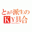 とある派生のＫＹ具合（『そんなことよりサメの話しようぜ 』）