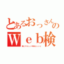 とあるおっさんのＷｅｂ検索（胃にやさしい手軽なレシピ）