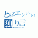 とあるエンジニアの独り言（ランドクルーザー２年待ち）