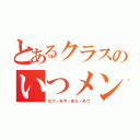 とあるクラスのいつメン（笑）（なつ・あや・まな・あづ）